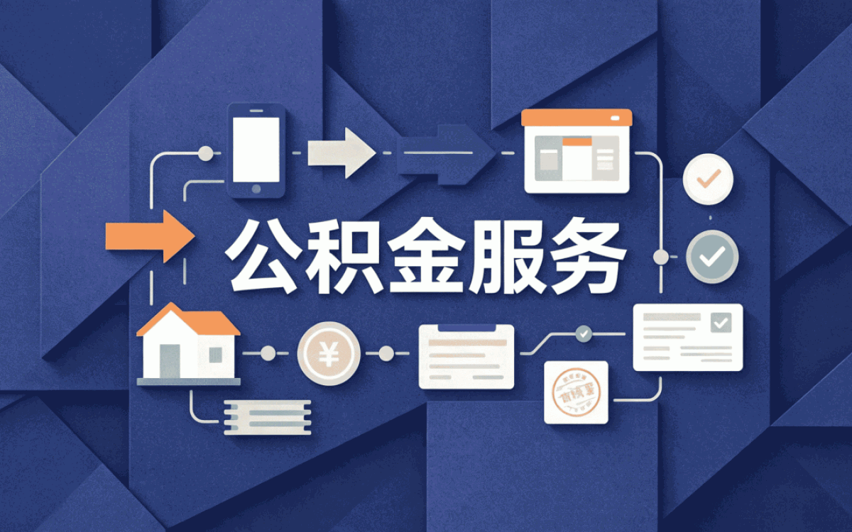 公积金提取影响贷款吗在运城办不下来怎么办？