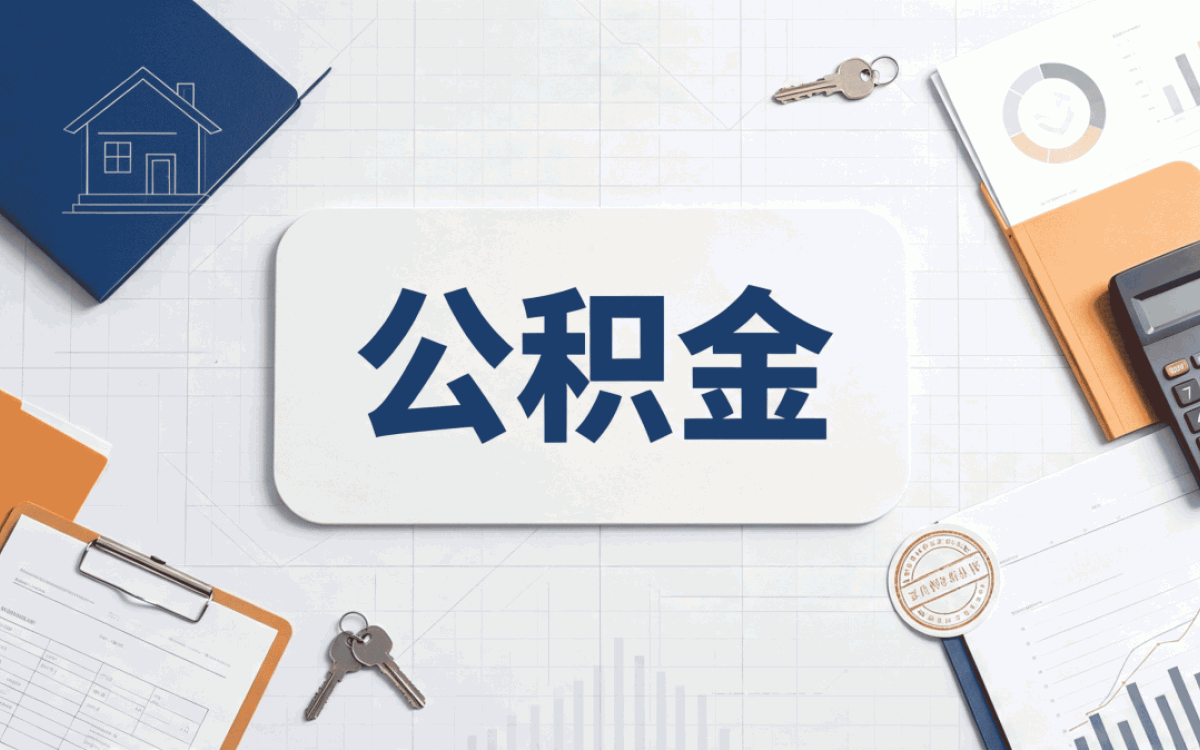 运城公积金启封方式 第二次来才弄成