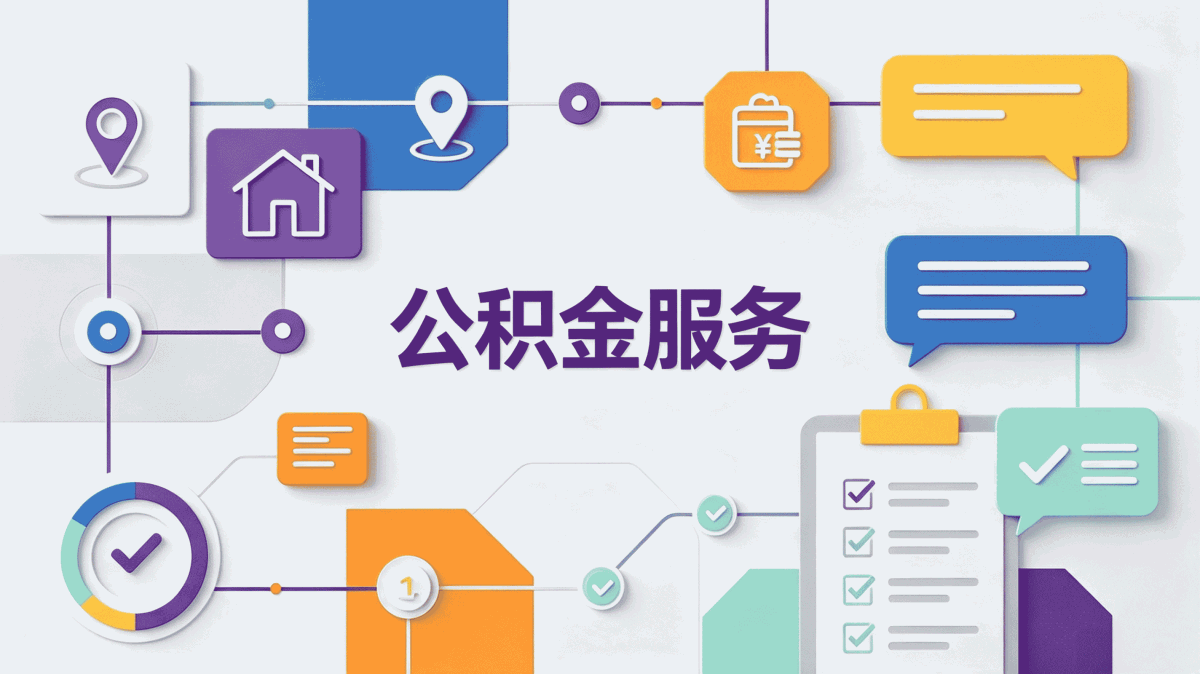 公积金代办哪家好在运城几点能办？周末开门吗？